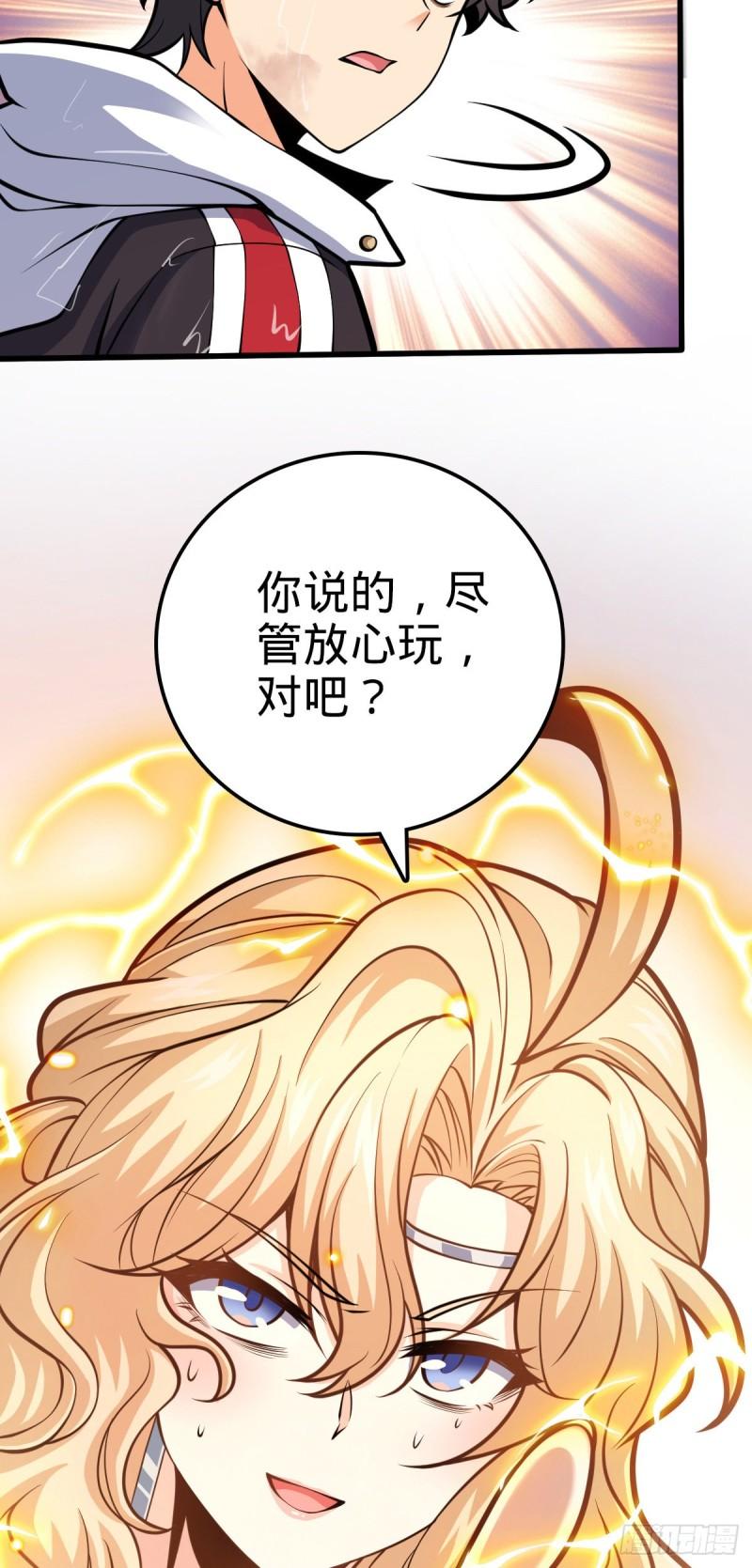 370 永恒之枪的裂痕30