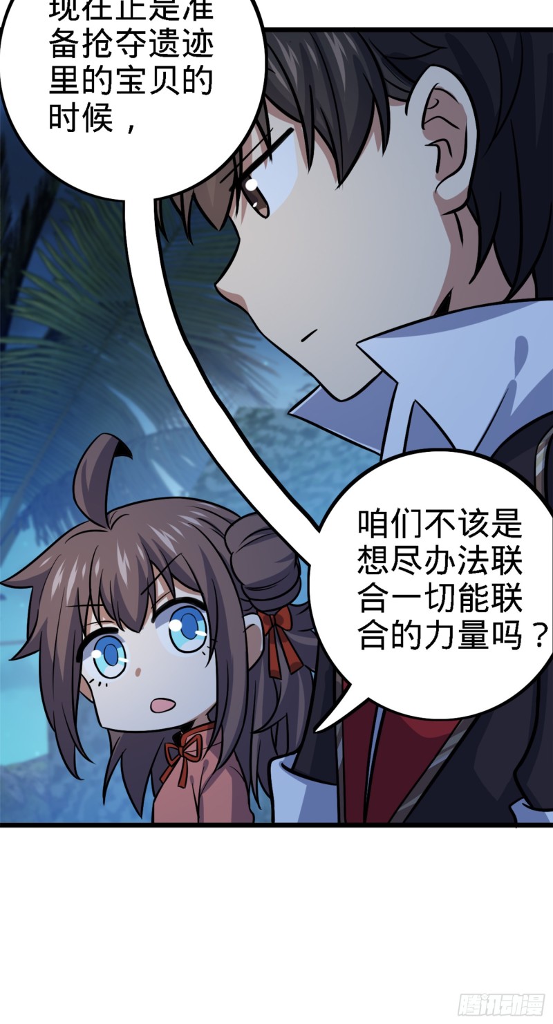 152 散修组织46