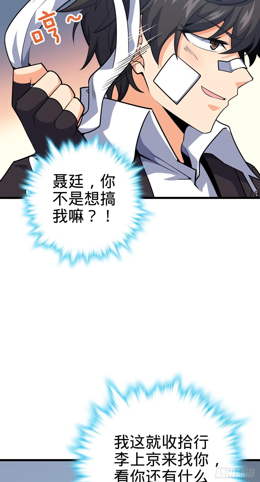 286 捡绿豆选手52