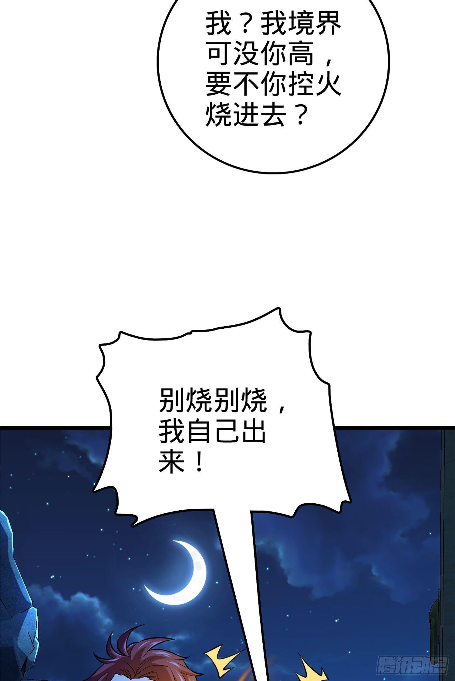 66 放下我的摩托！74