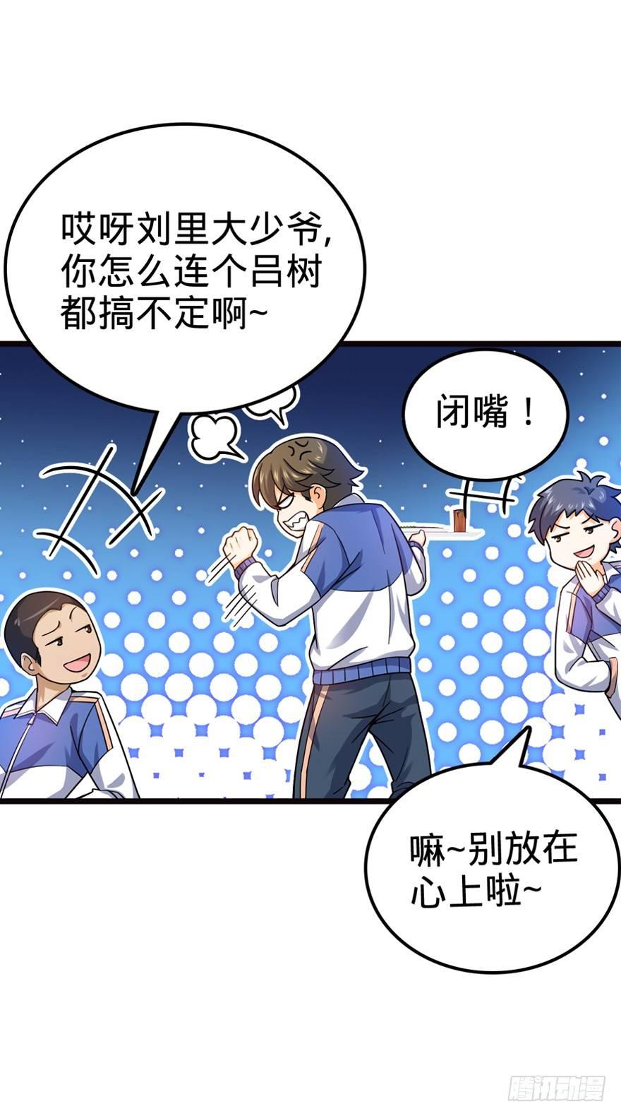 16 少年，学剑吗？46