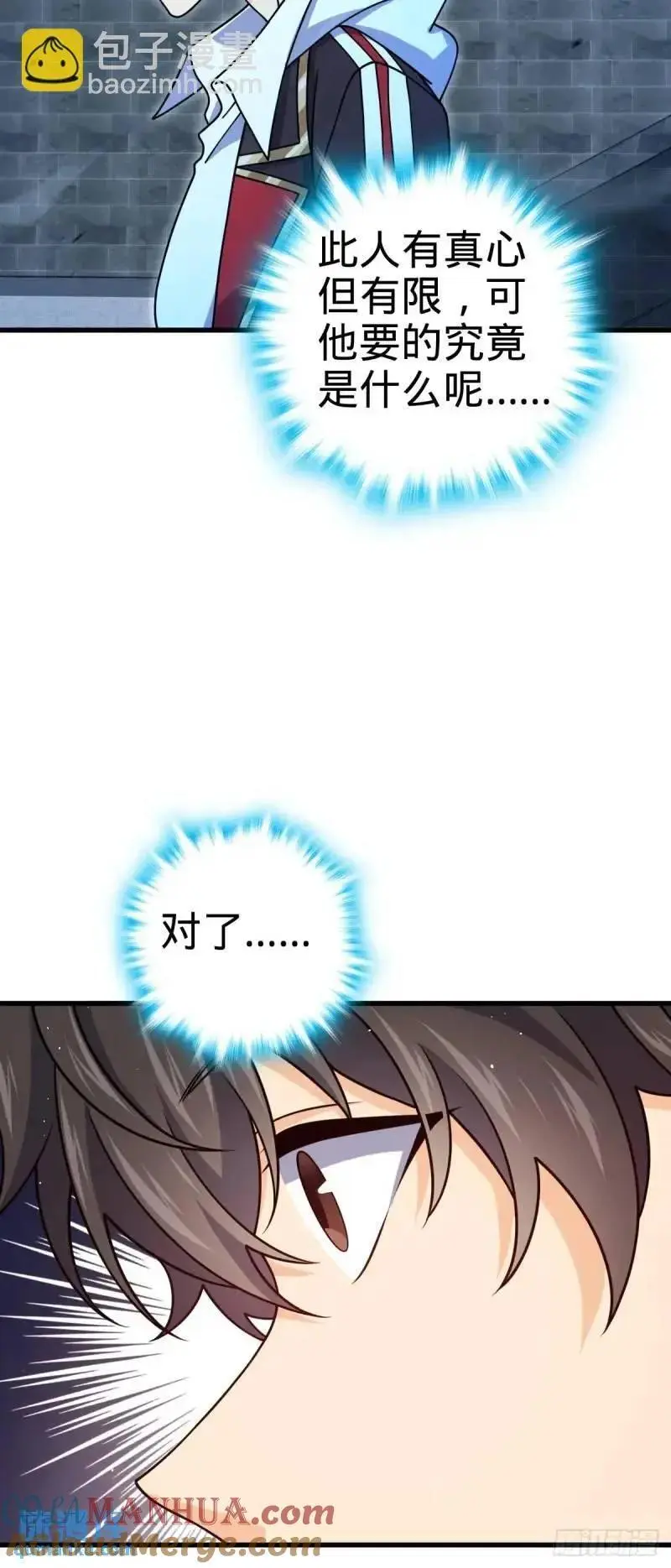 850 勤王之师33