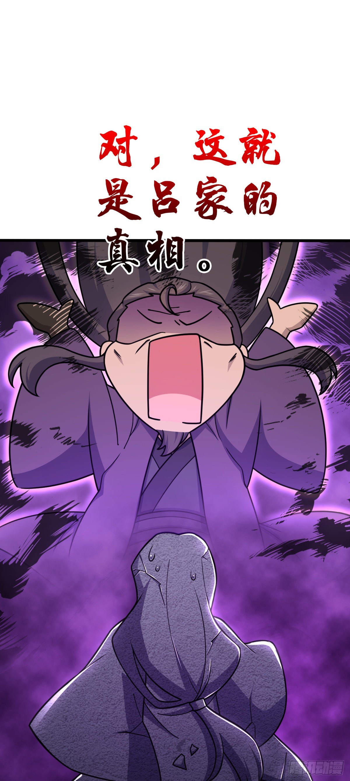 586 南方天帝36
