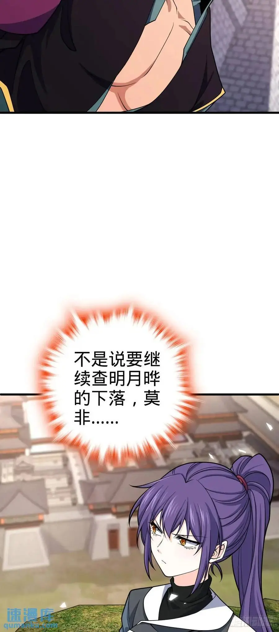 870 泪决的无心插柳23