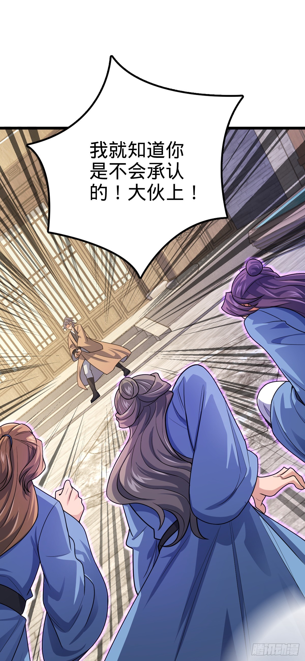 609 我就是吕树！41