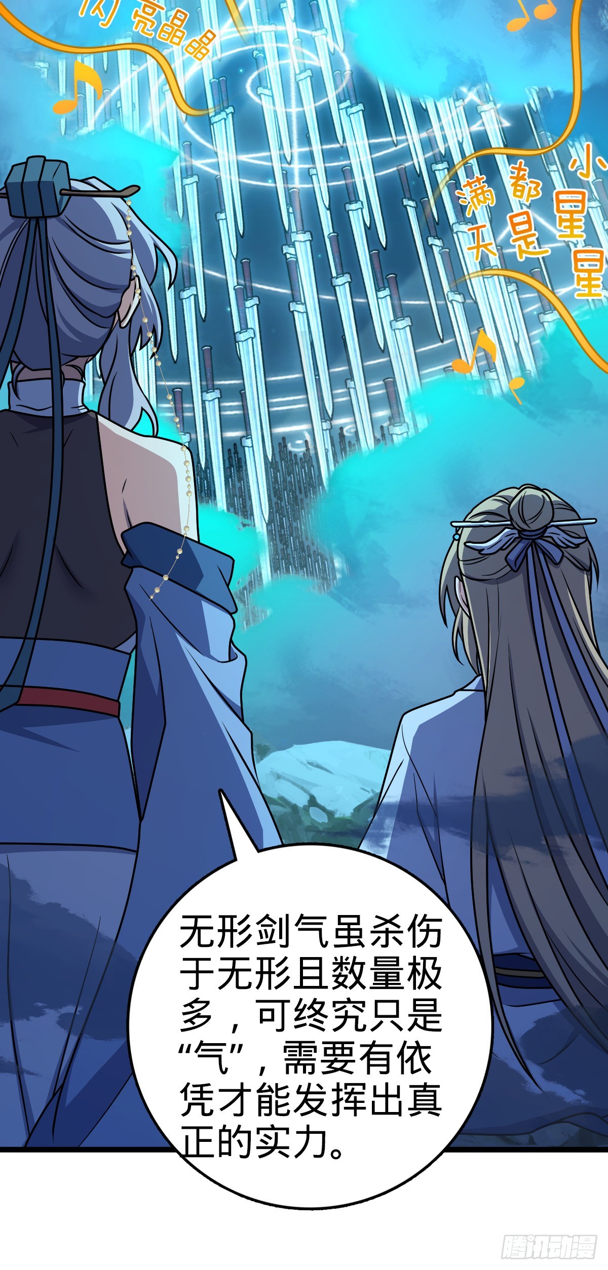 641 漫天繁星11