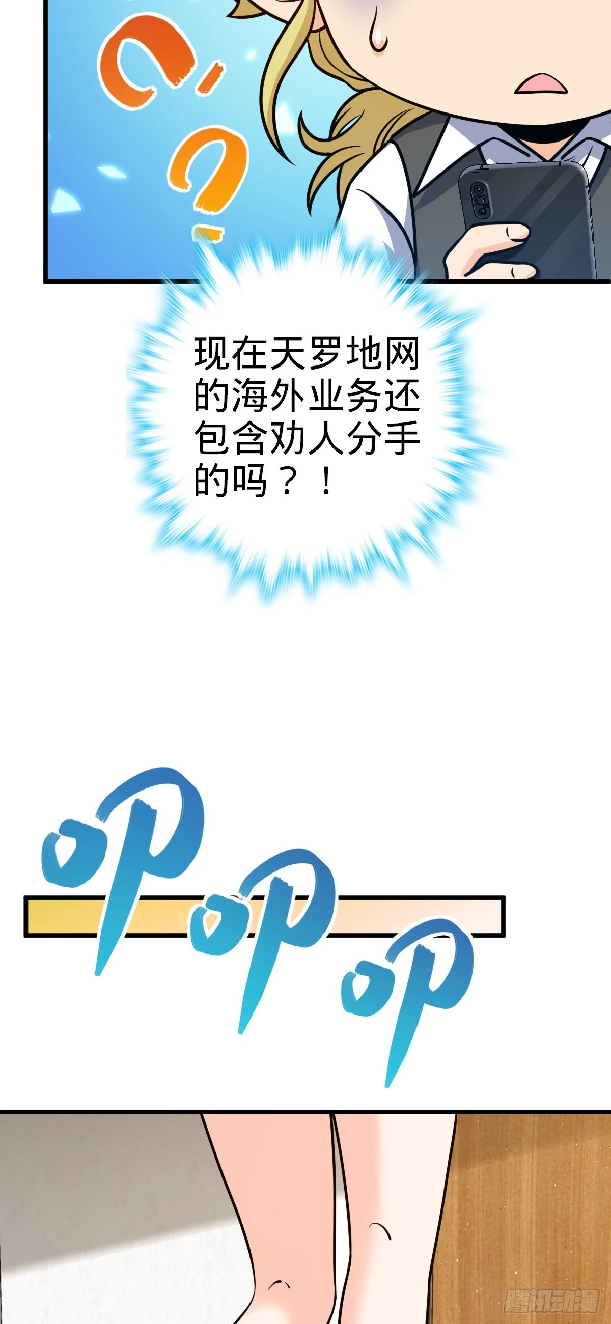 674 樱井弥生子的发现13