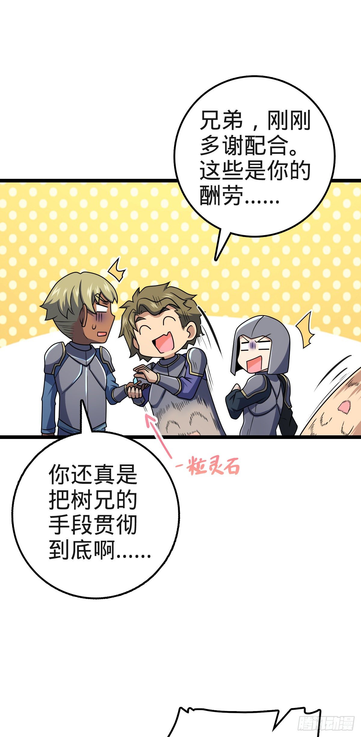 455 擅入边境者死50