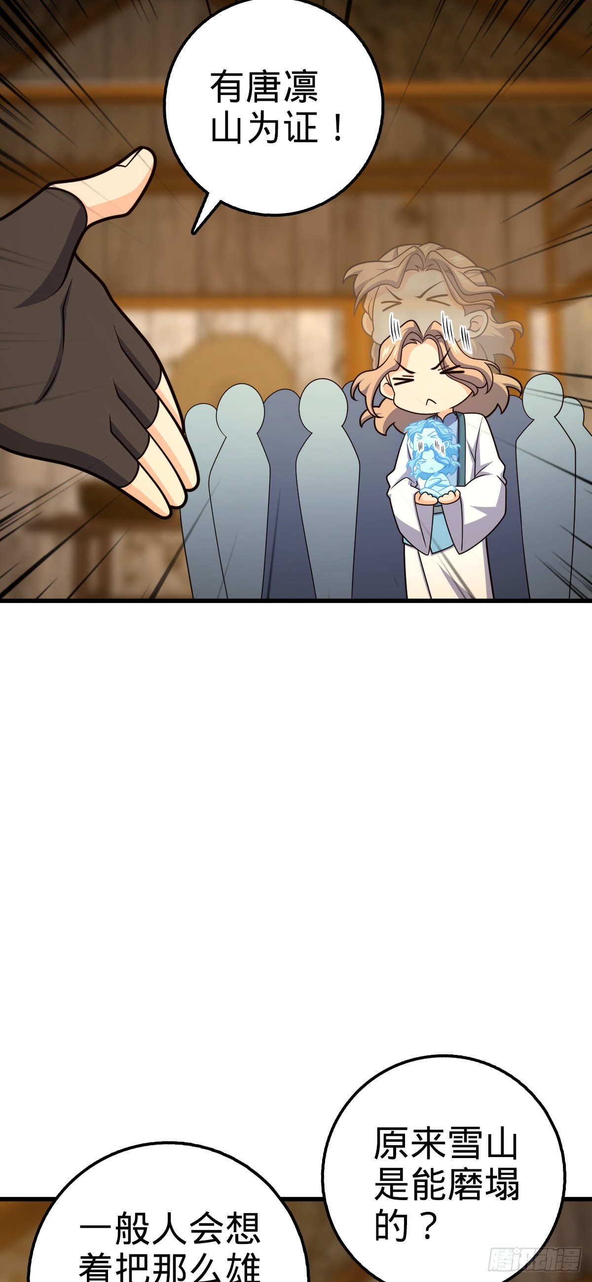 636 师兄有请19