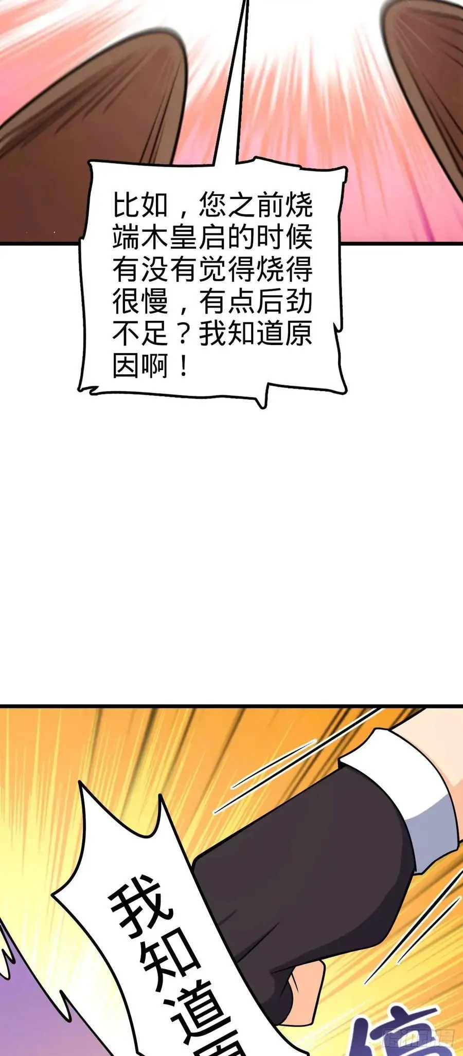 846 水火双修觉醒者（迎中秋52