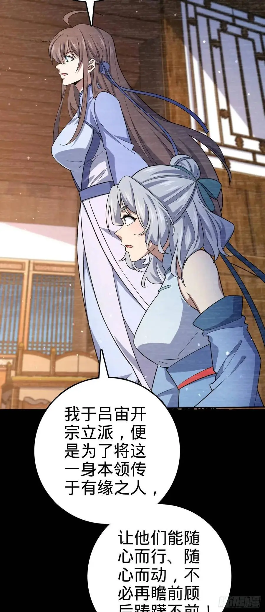 849 师徒情谊44