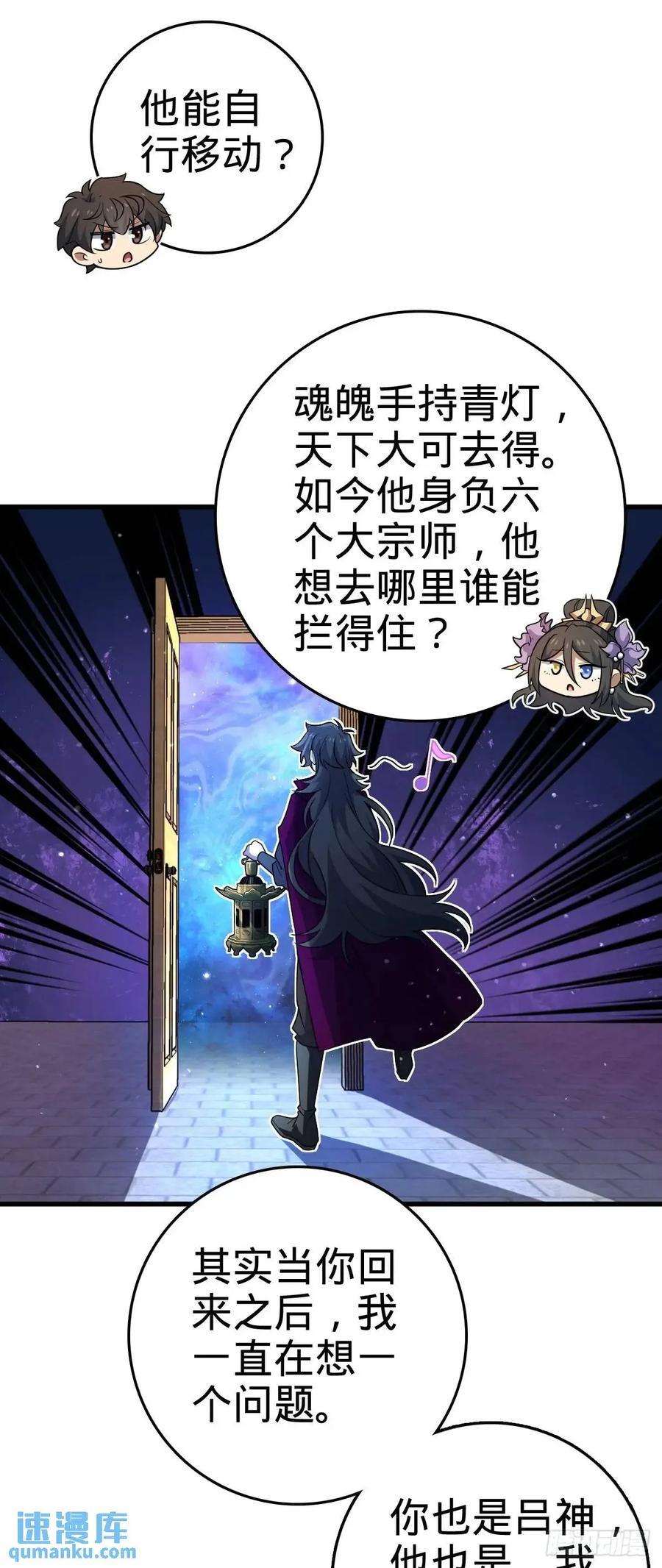 844 御扶摇的选择43