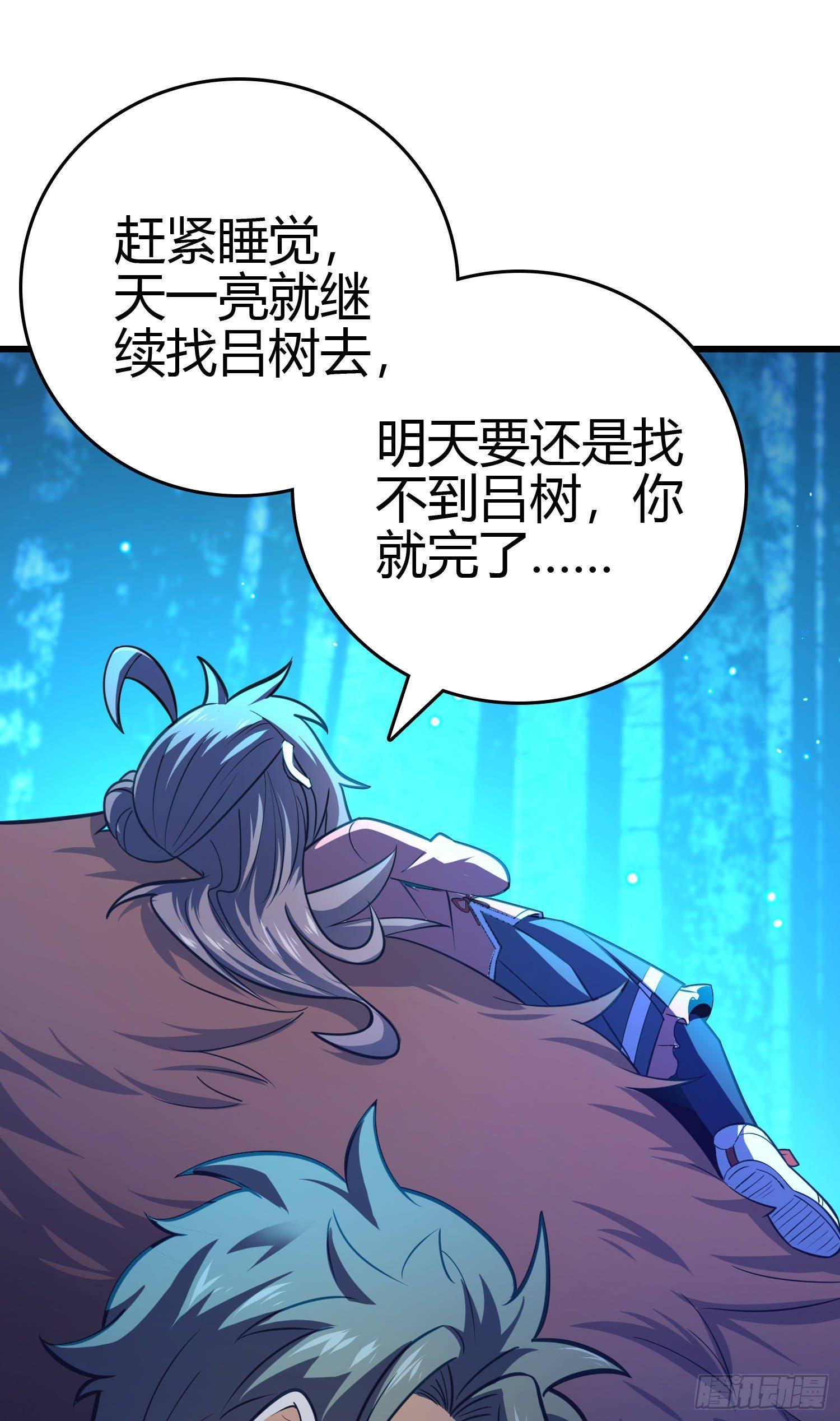 86 恶魔吕小鱼20