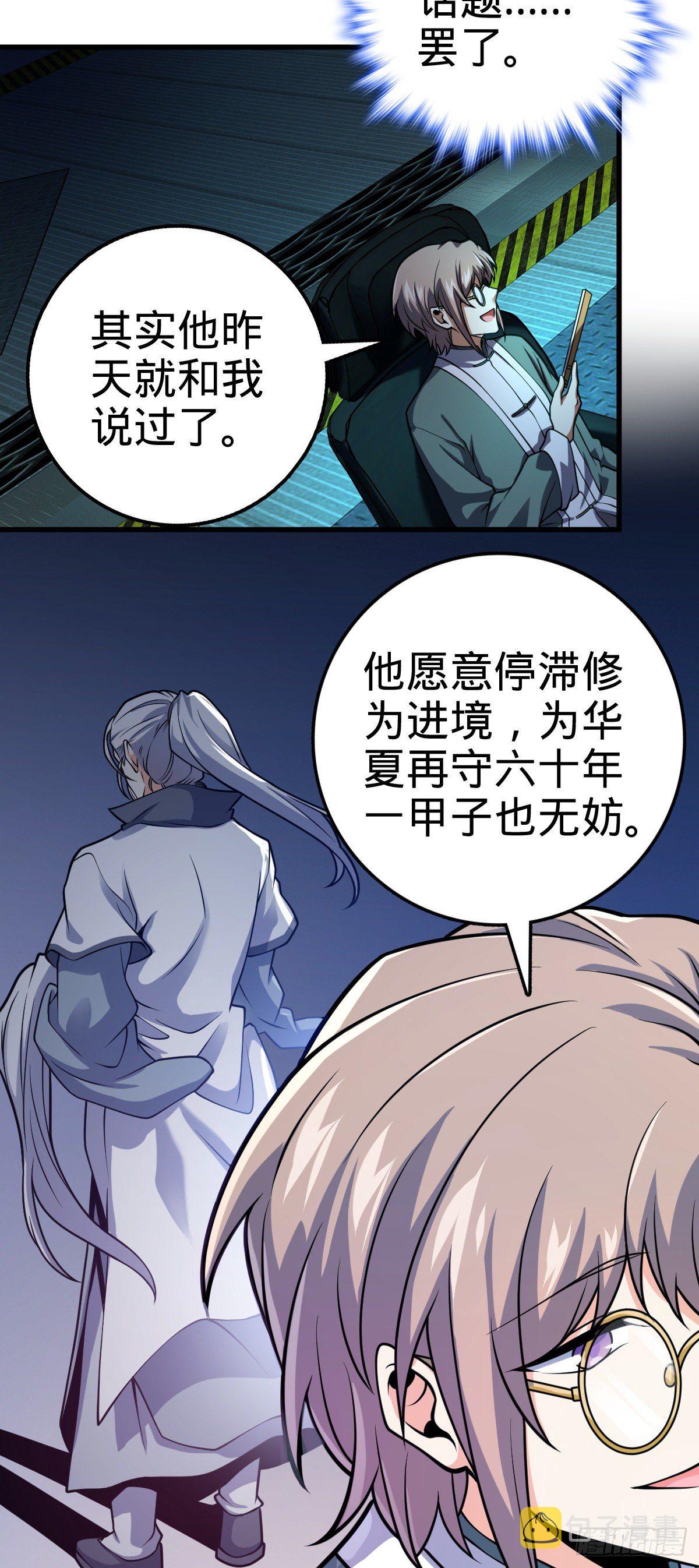 429 重重阴谋42