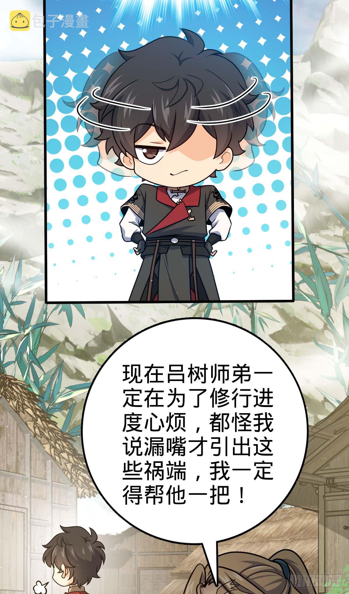 634 周不二师祖22