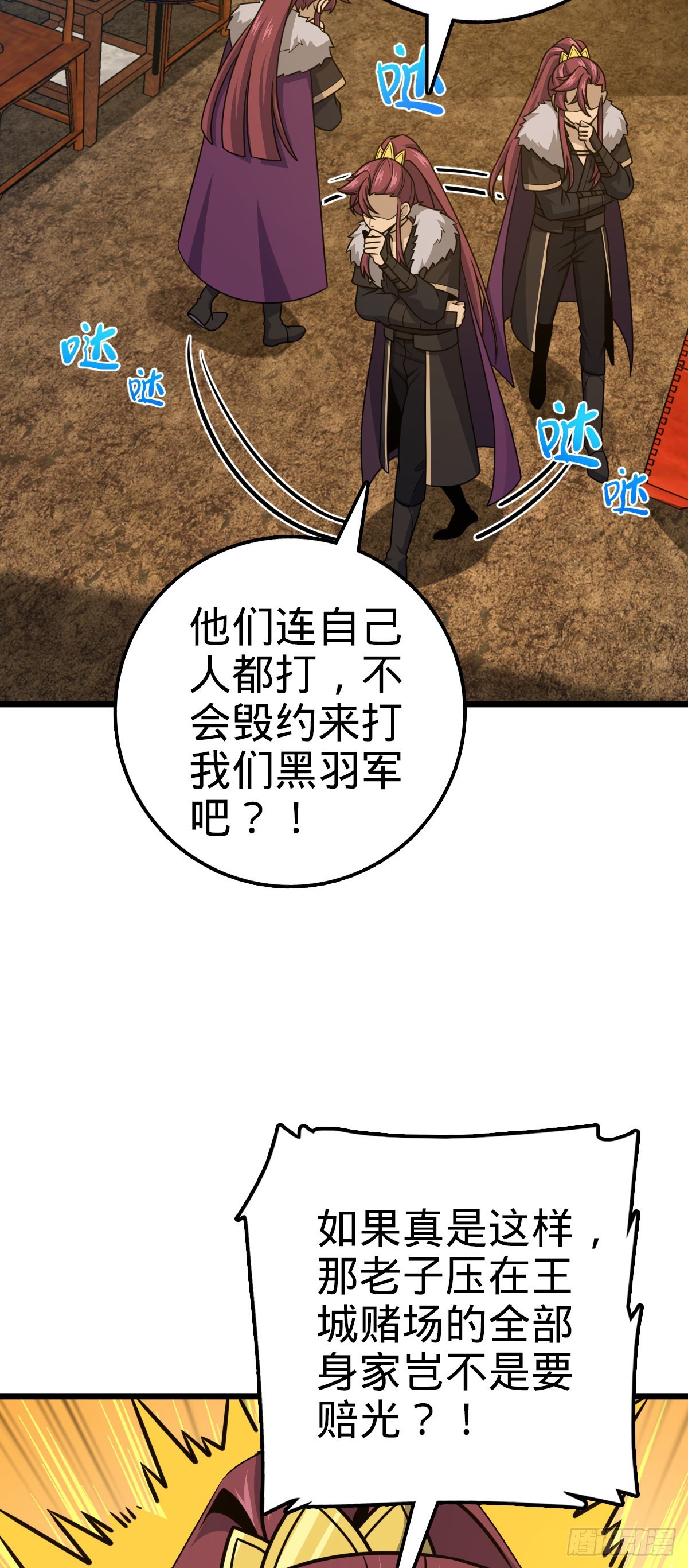 583 撤军！撤军！46