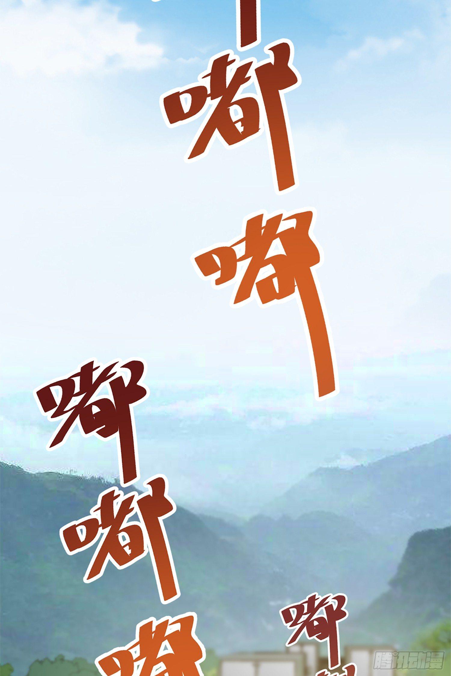 68 小凶许，进化！52