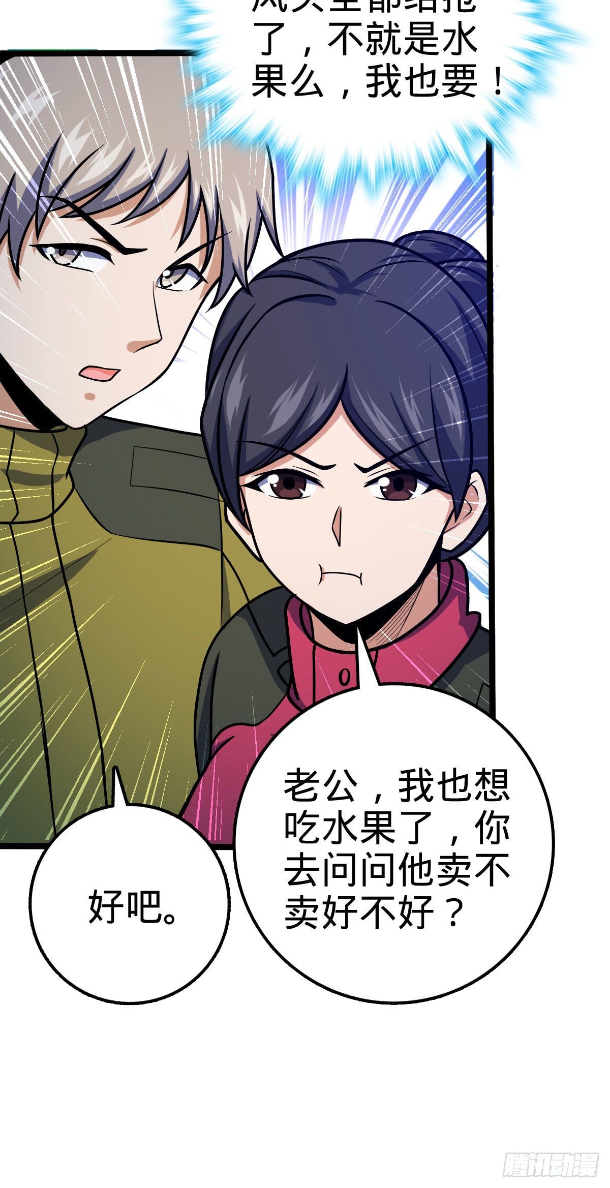 401 毁气氛大魔王23