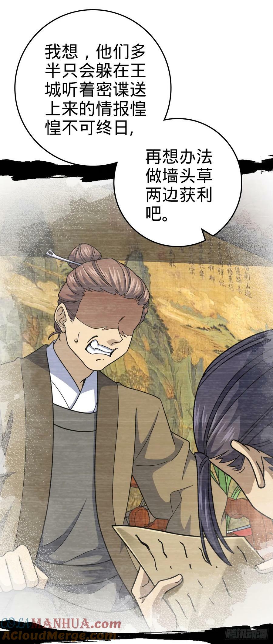 790 长驱直入33