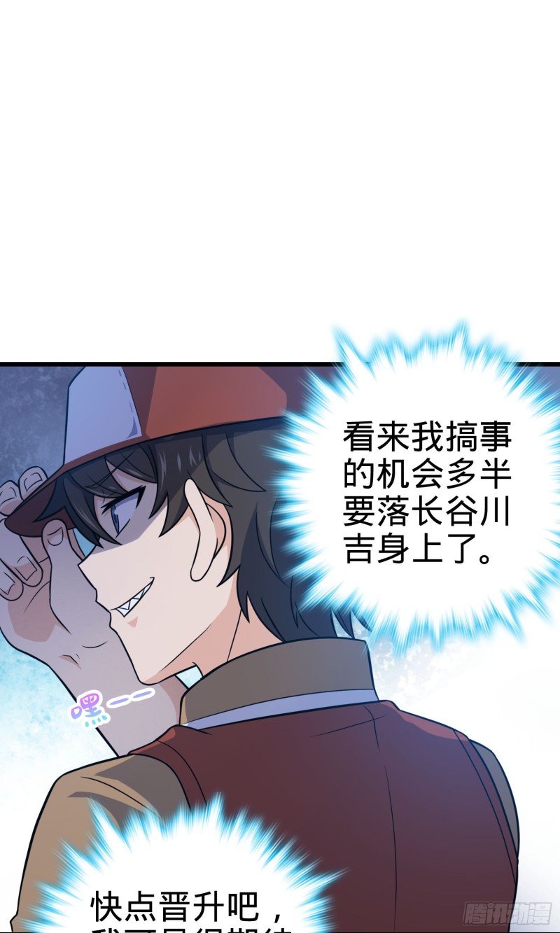 235 史上最没眼力劲的小弟30