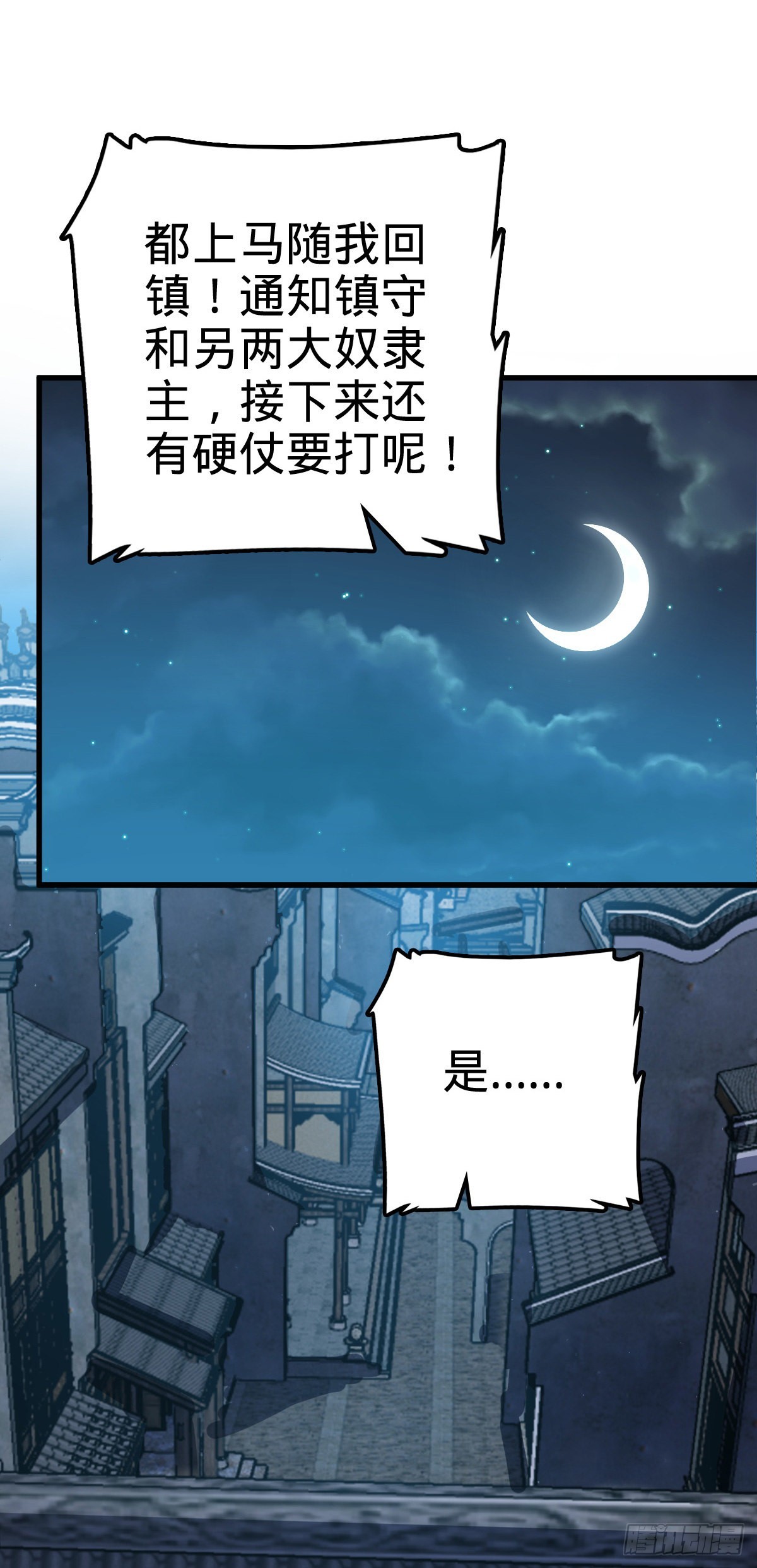 510 吕小鱼来了！25