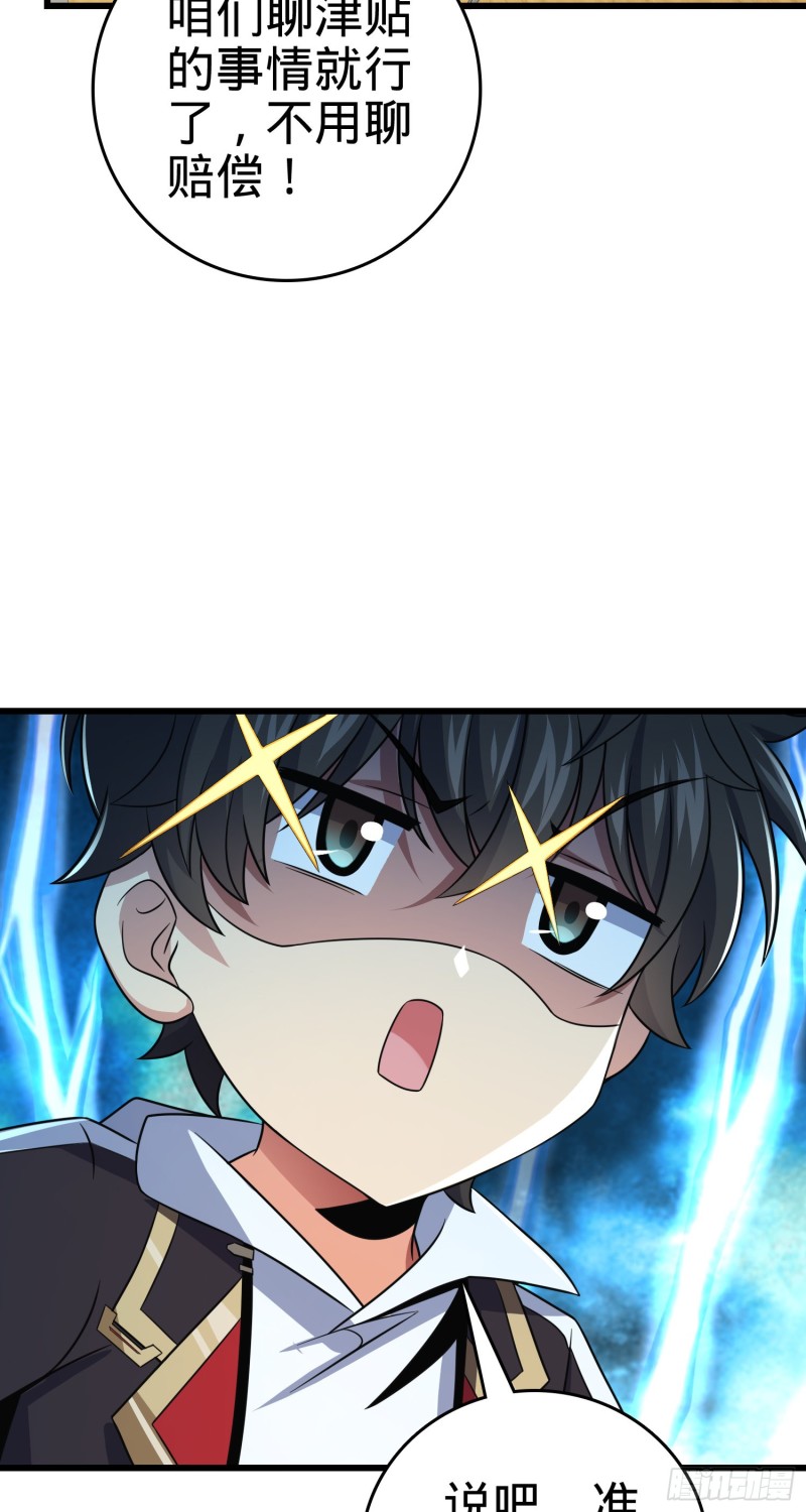 211 巨额财产42