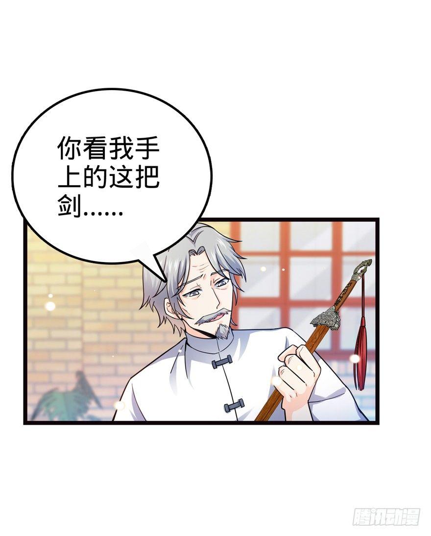 16 少年，学剑吗？3
