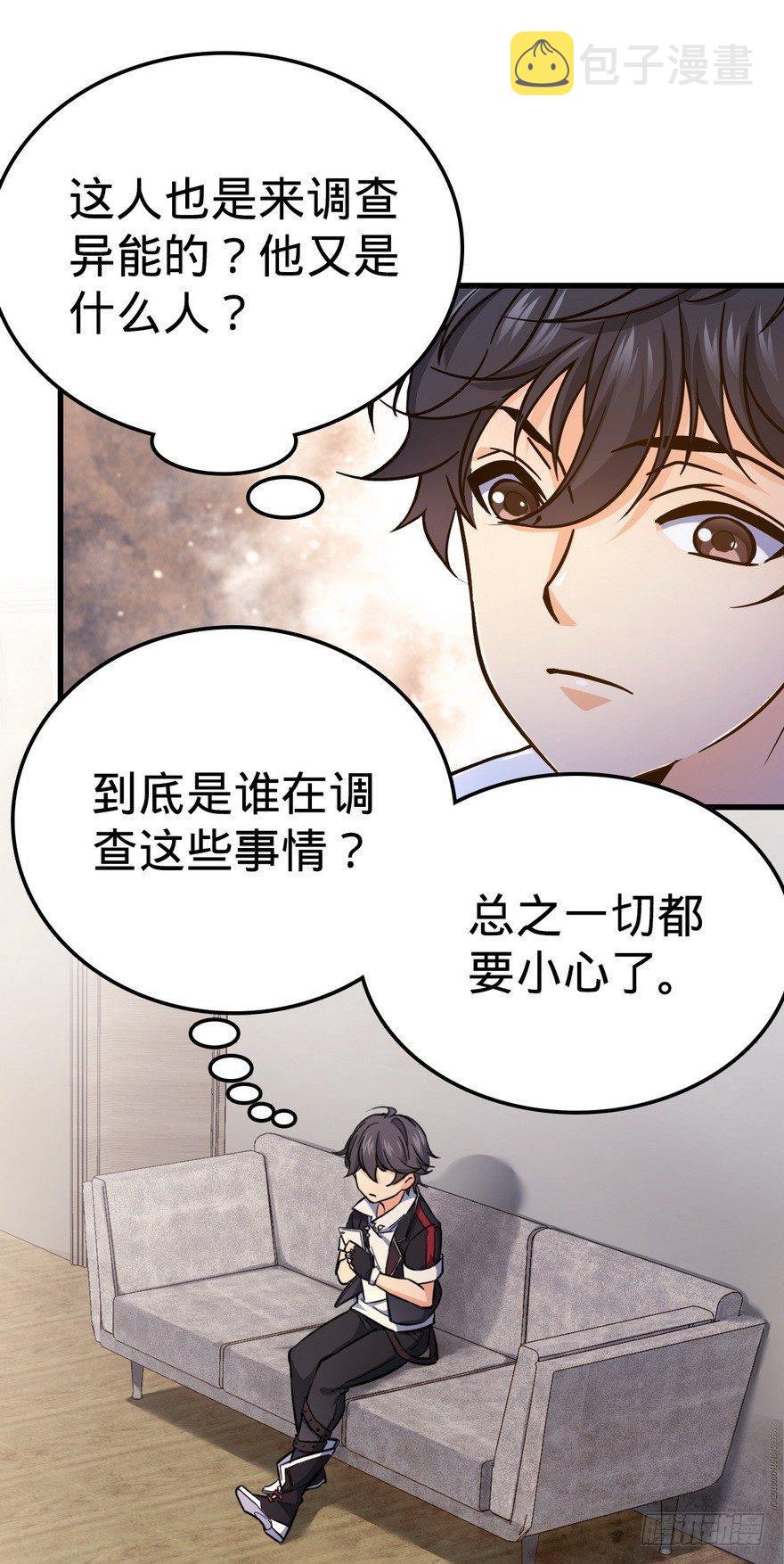 05 暗潮涌动40