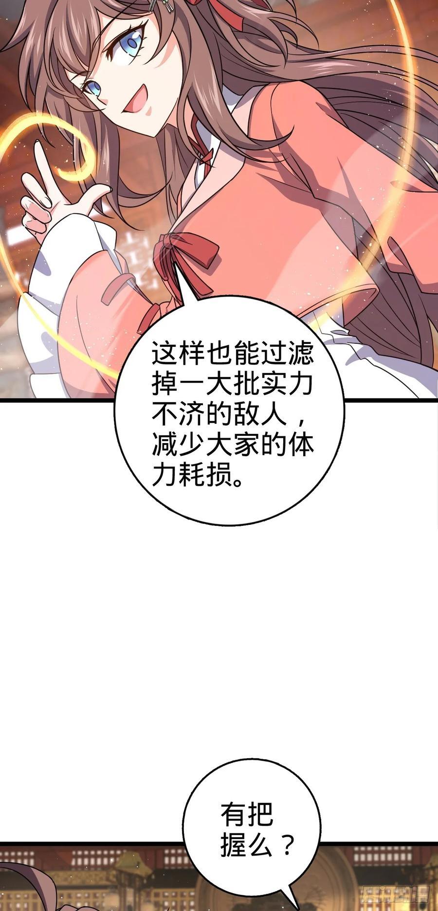 839 城中之城40