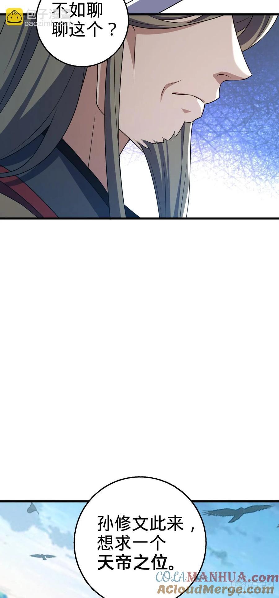 806 天帝之位63