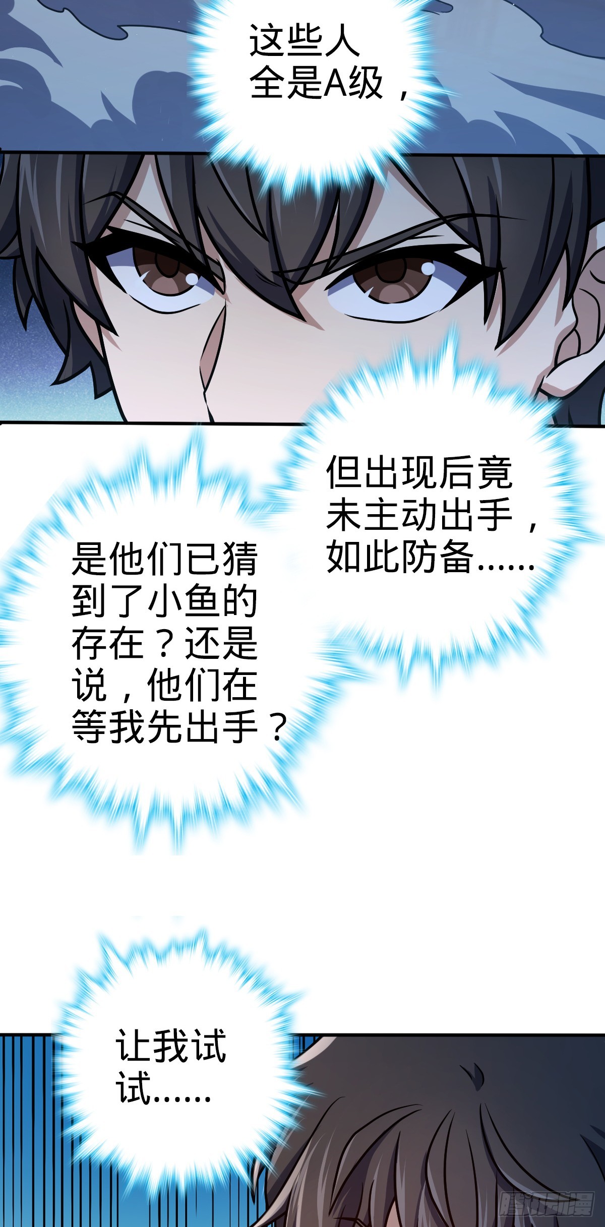 643 不速之客14