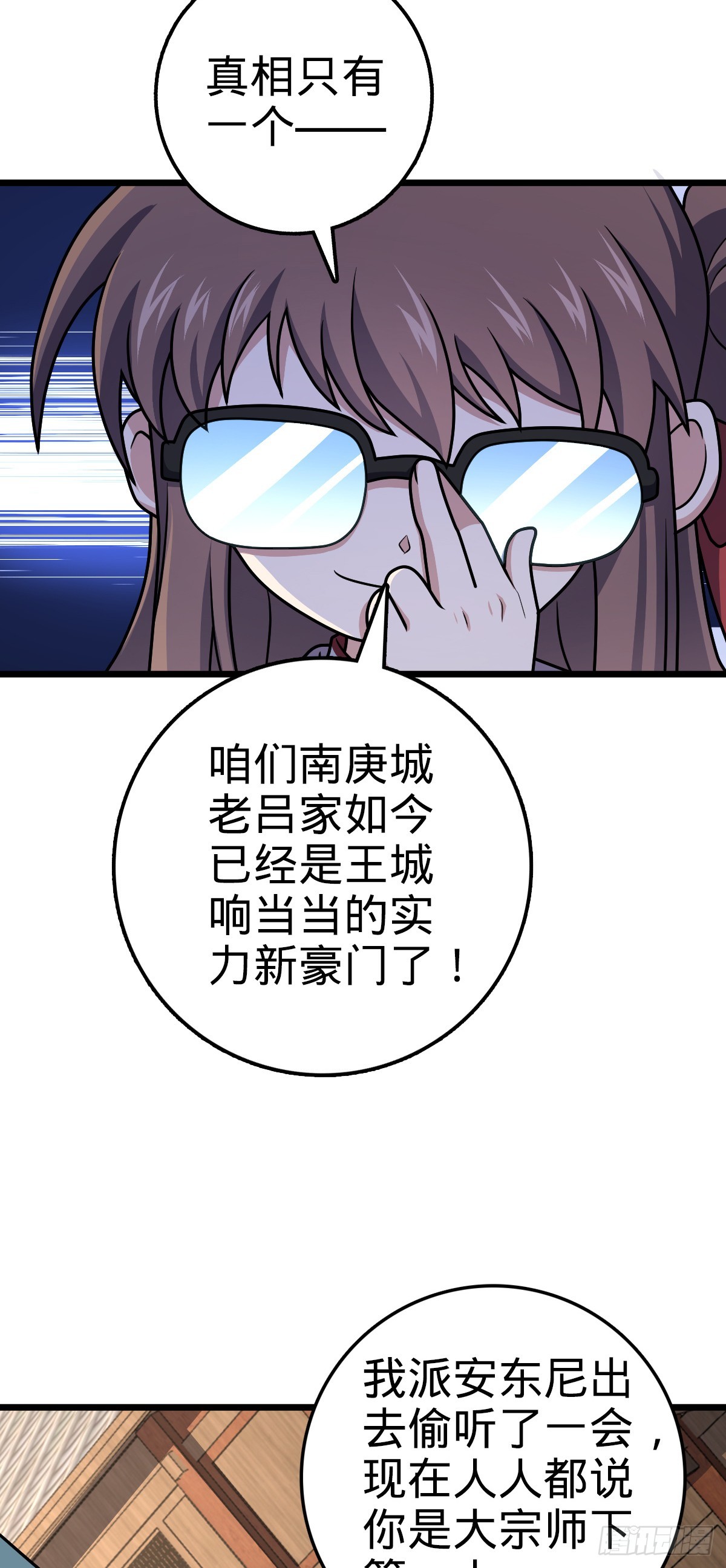 650 新豪门4