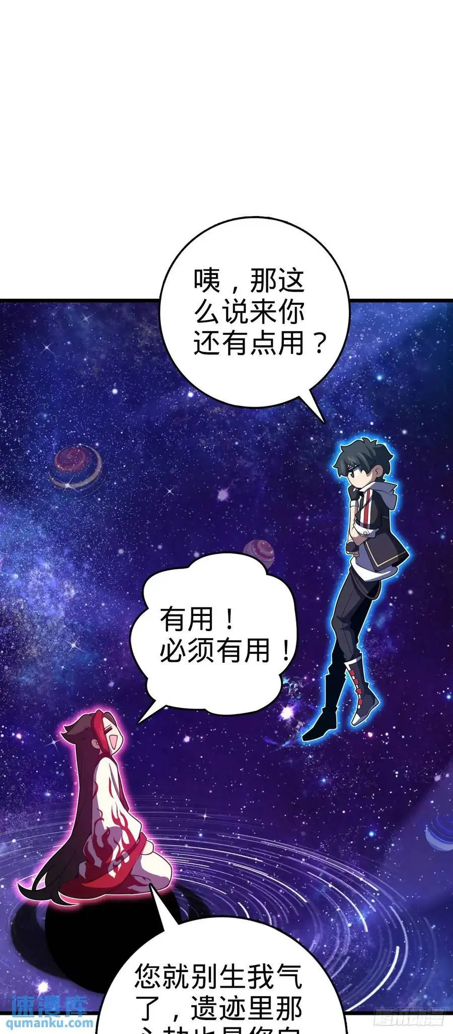 846 水火双修觉醒者（迎中秋59