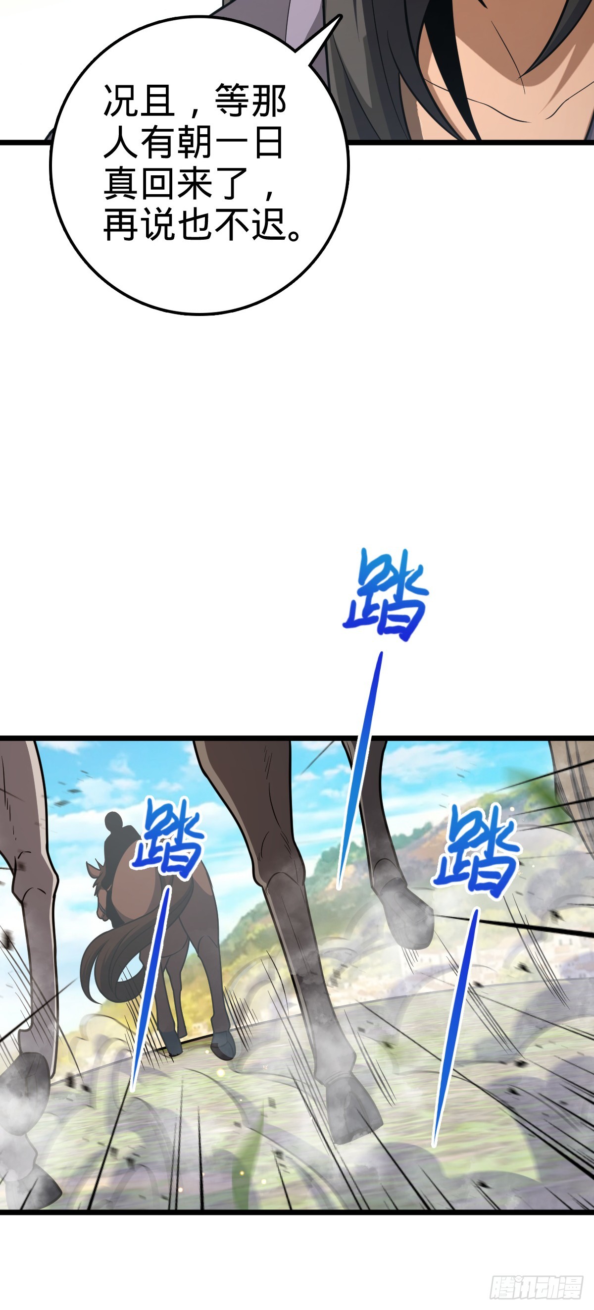 645 修复根基10