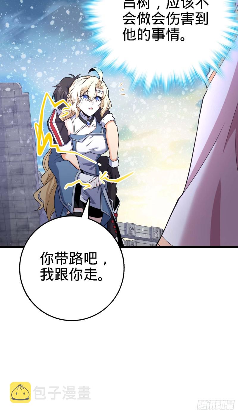 249 带刘修回家56