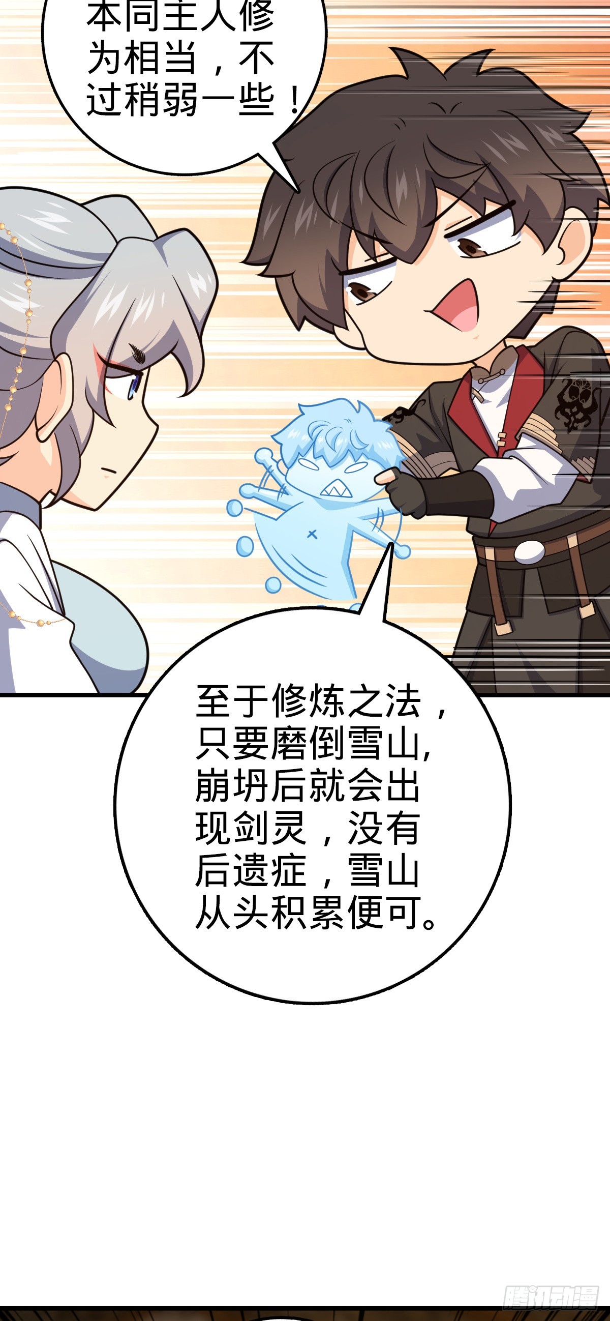 636 师兄有请18