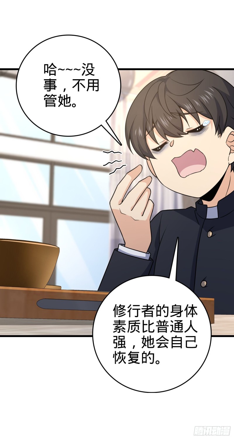 232 sss级53