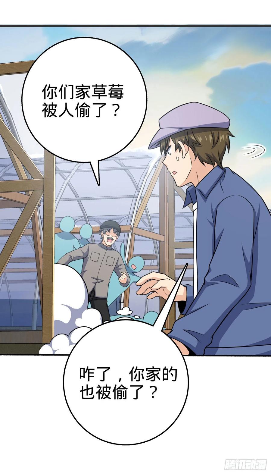 256 草莓计划56
