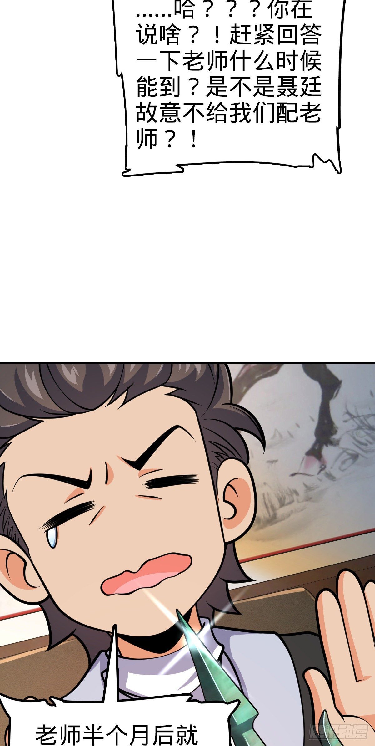 418 有完没完？！56