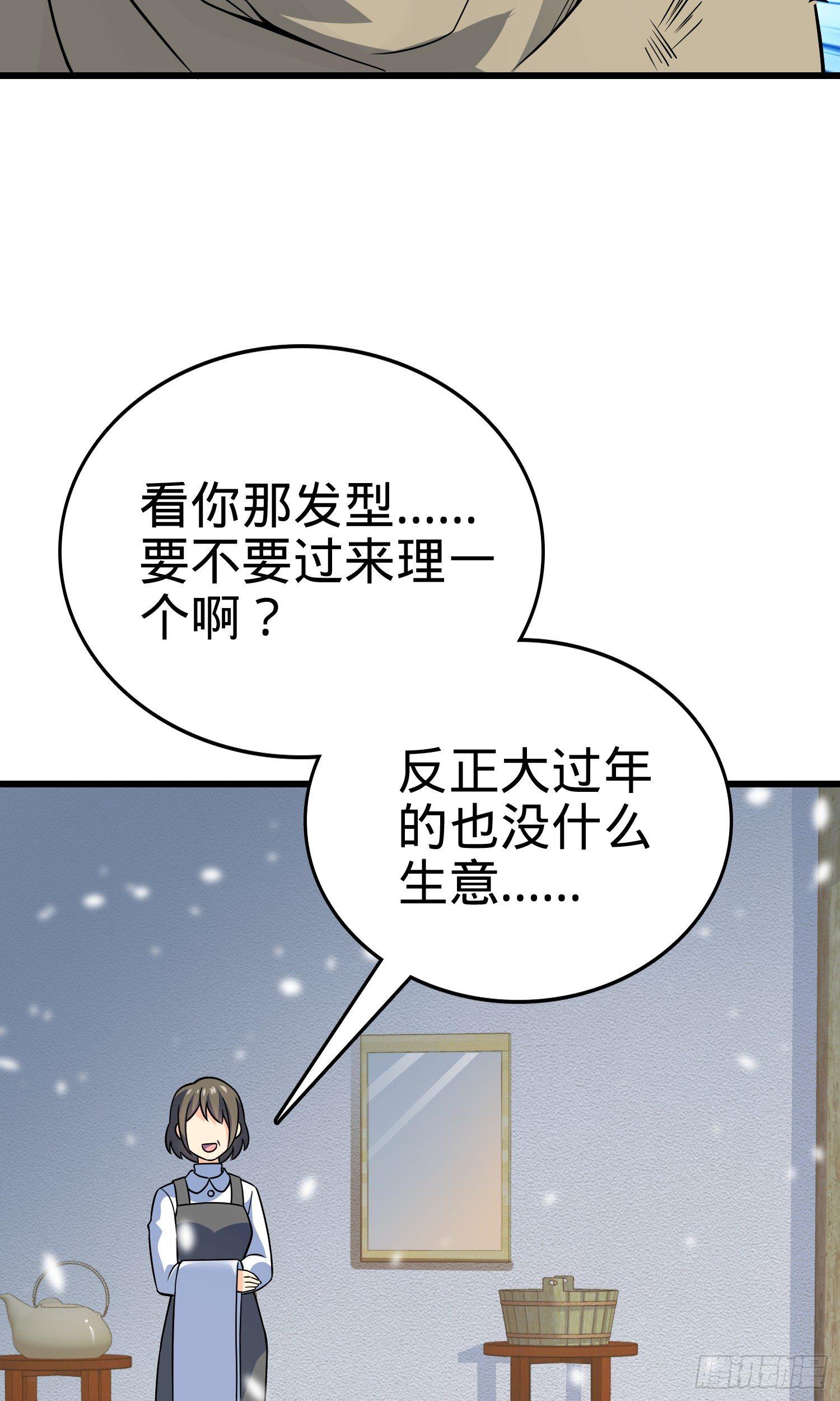 番外1-一切的开始（下）13