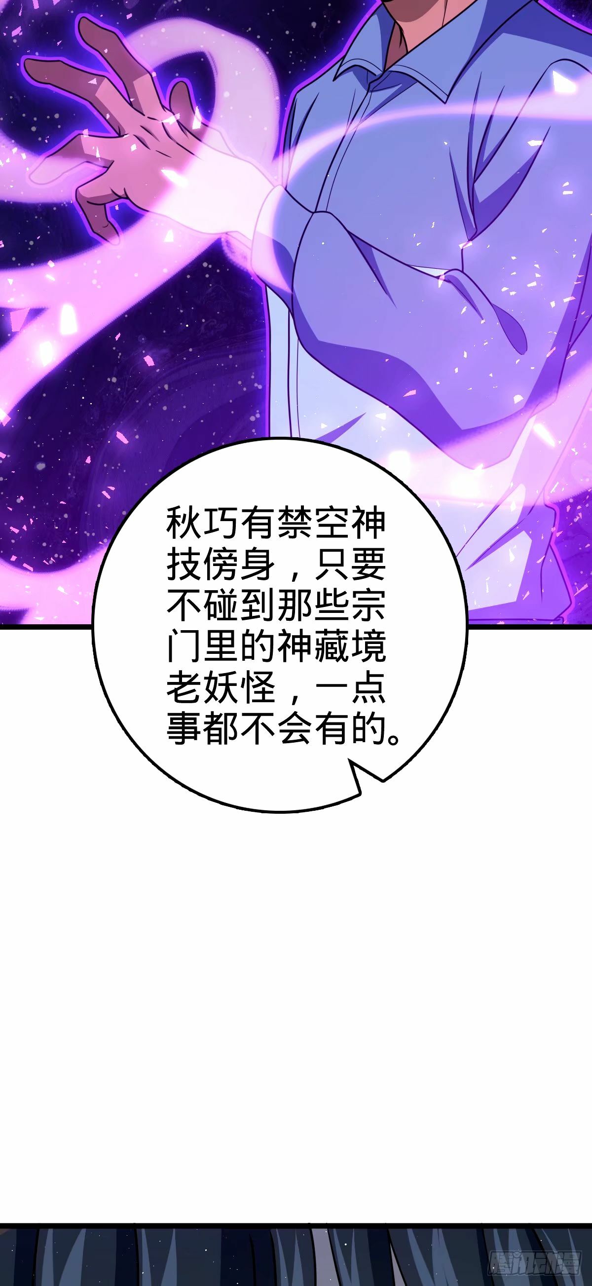 743 祖安的嘴29