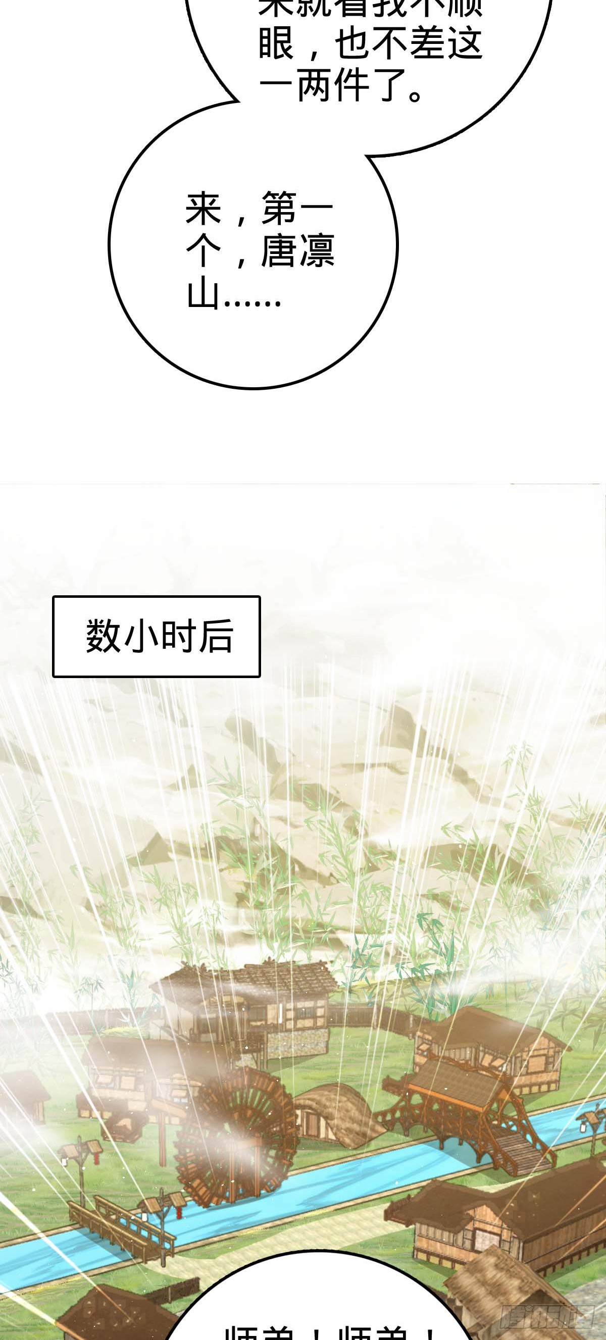 634 周不二师祖7