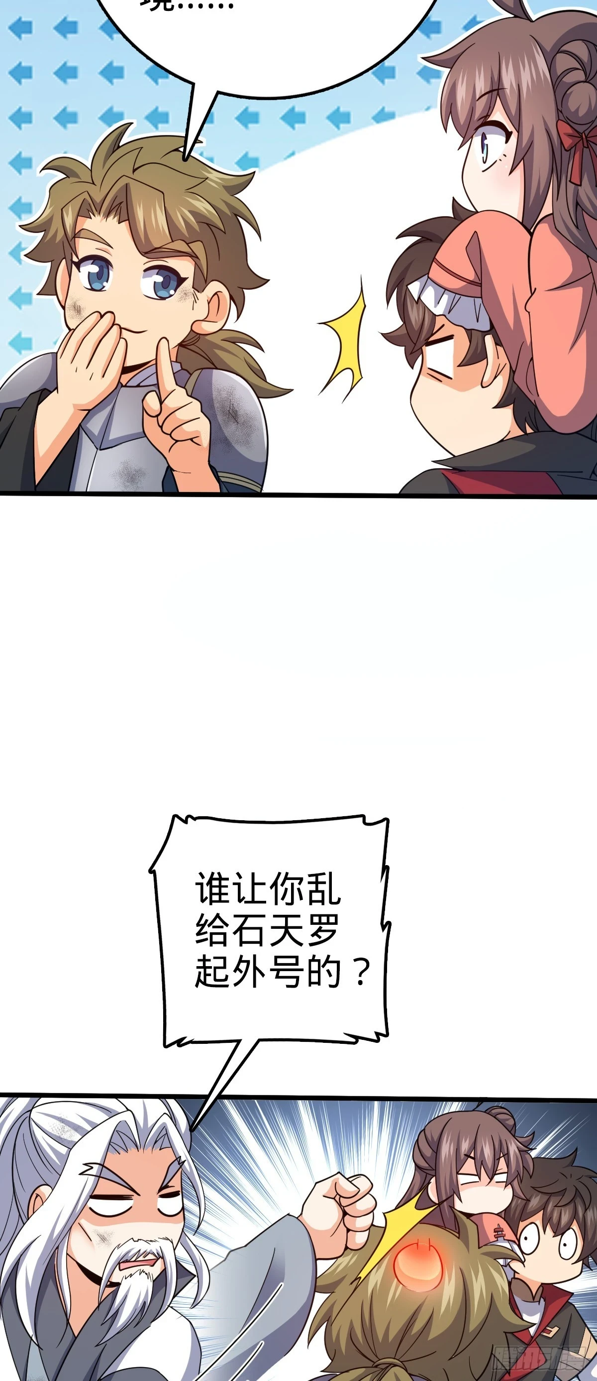 663 撼山铠7