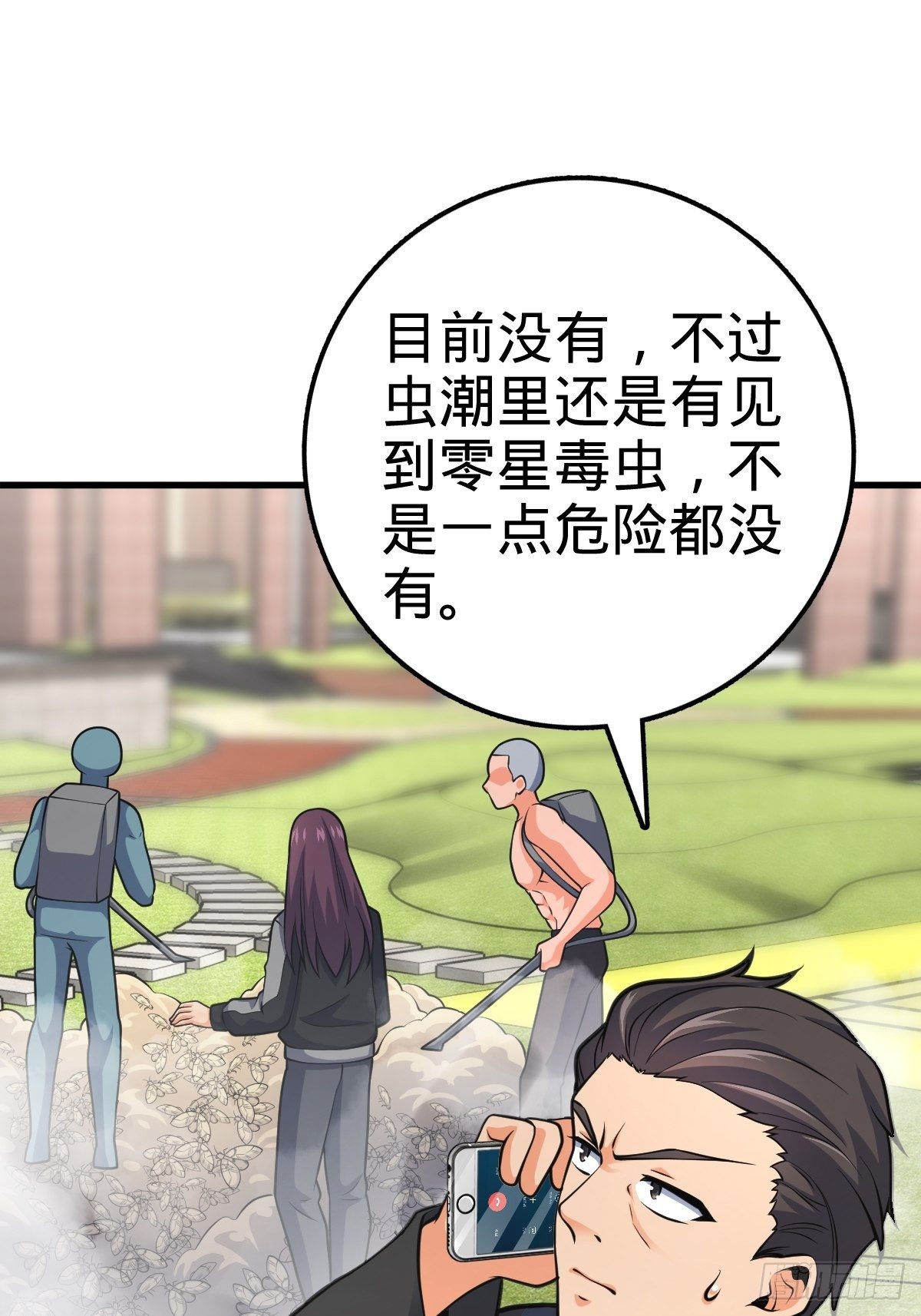 392 蝎潮14