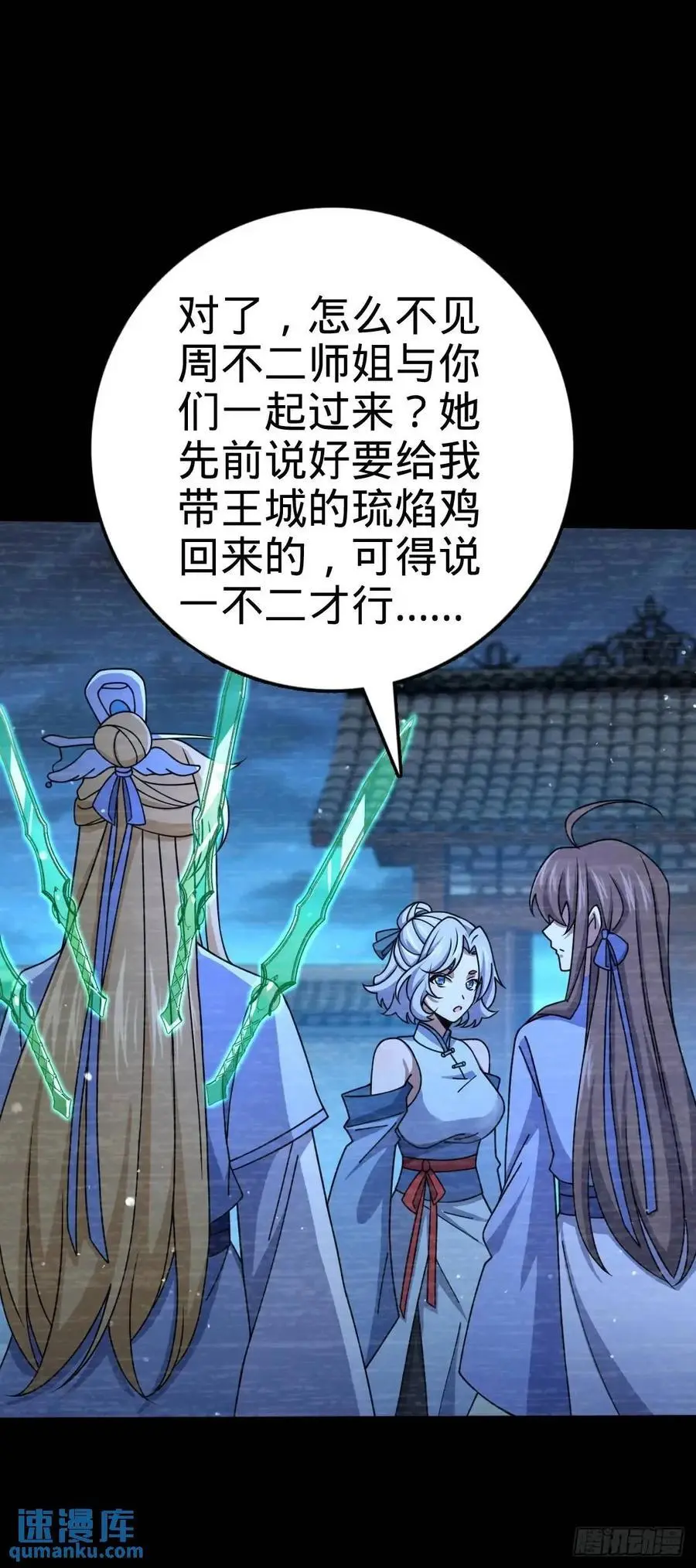 849 师徒情谊31