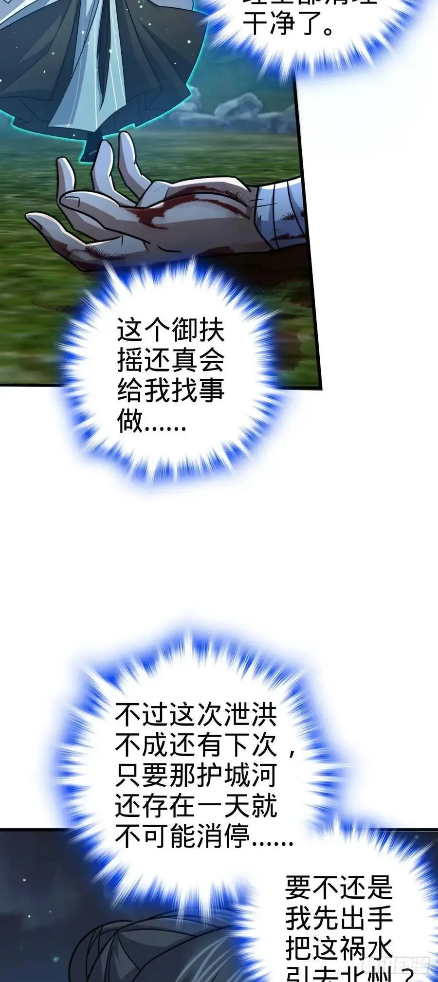 868 恶念的后手19