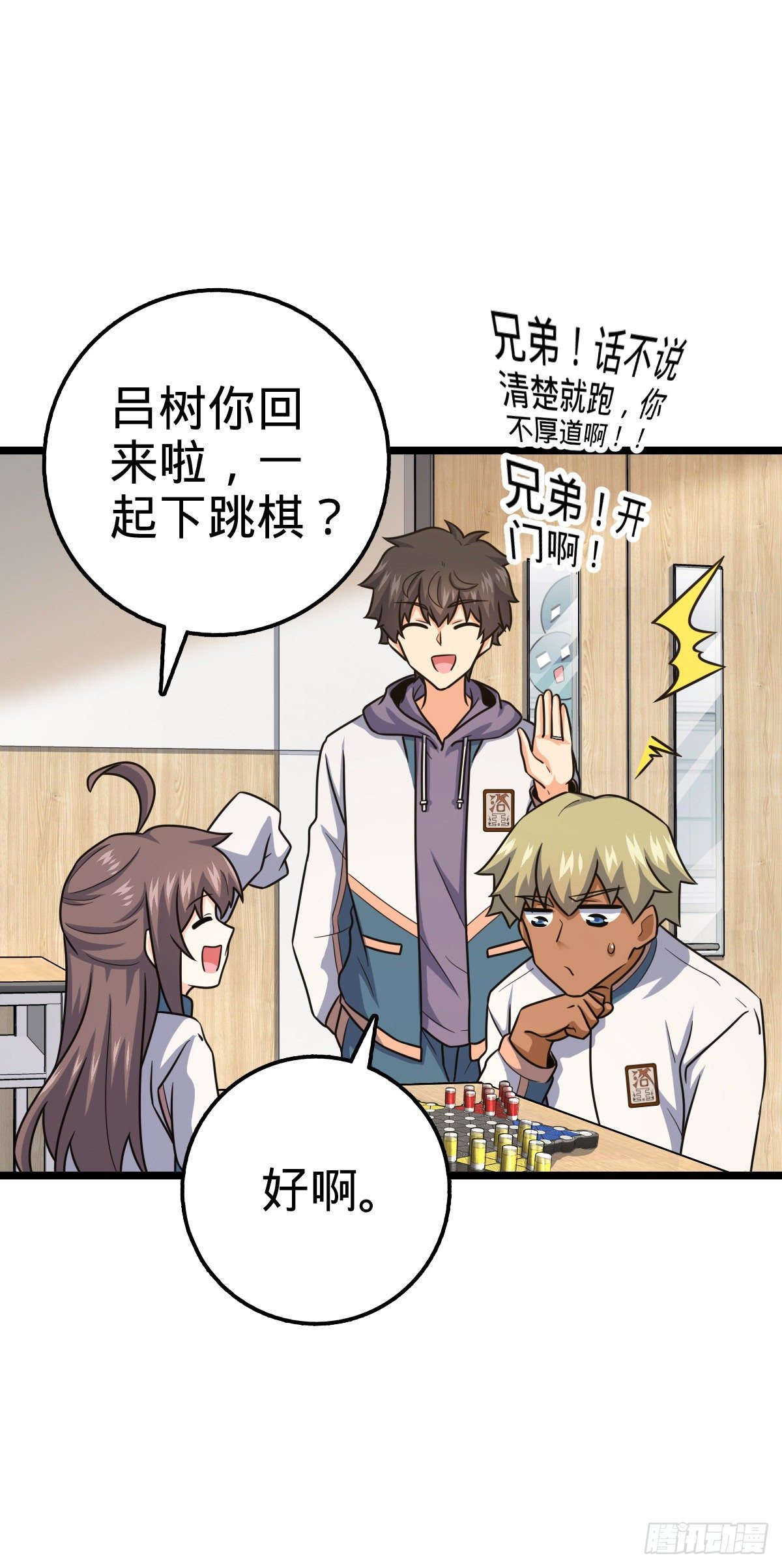 434 开挂系15
