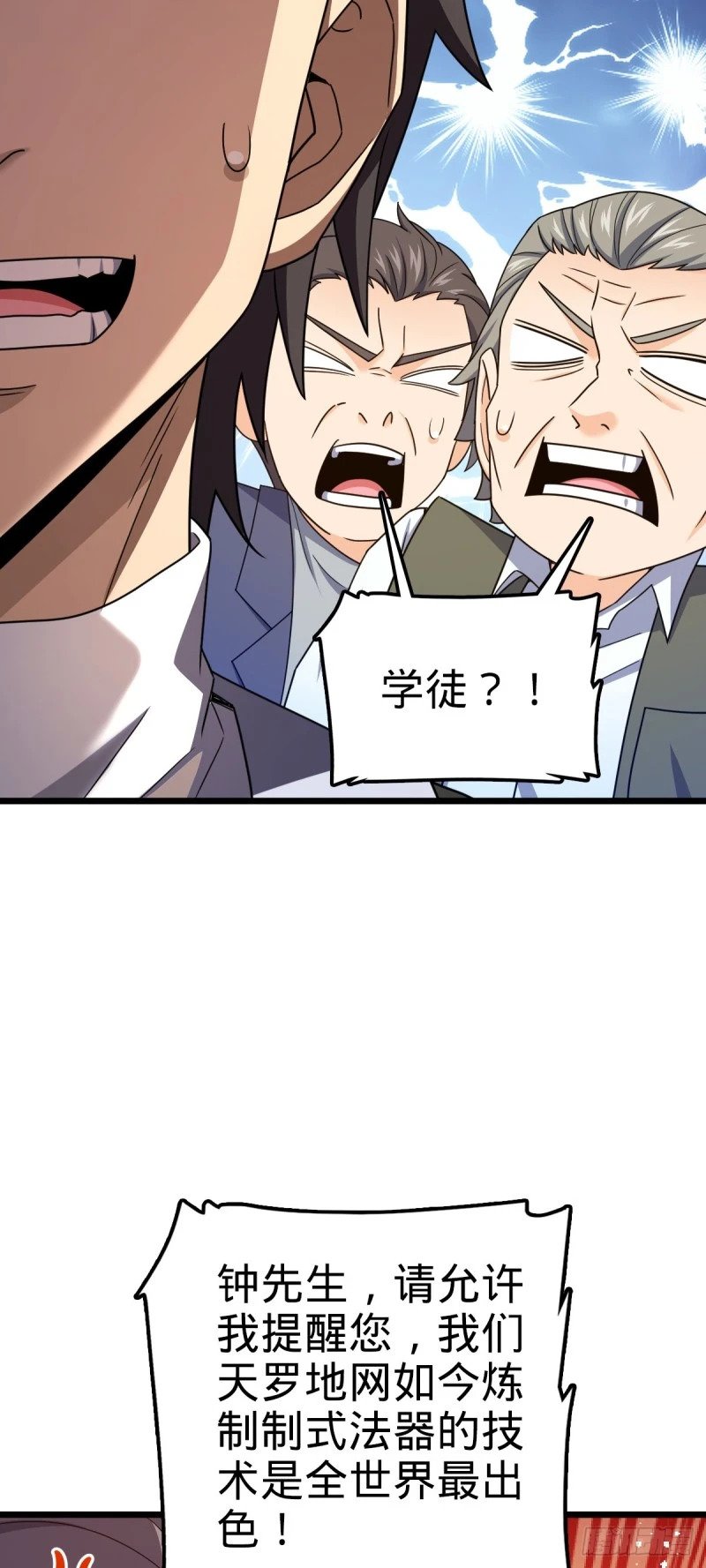 765 真正的炼器27