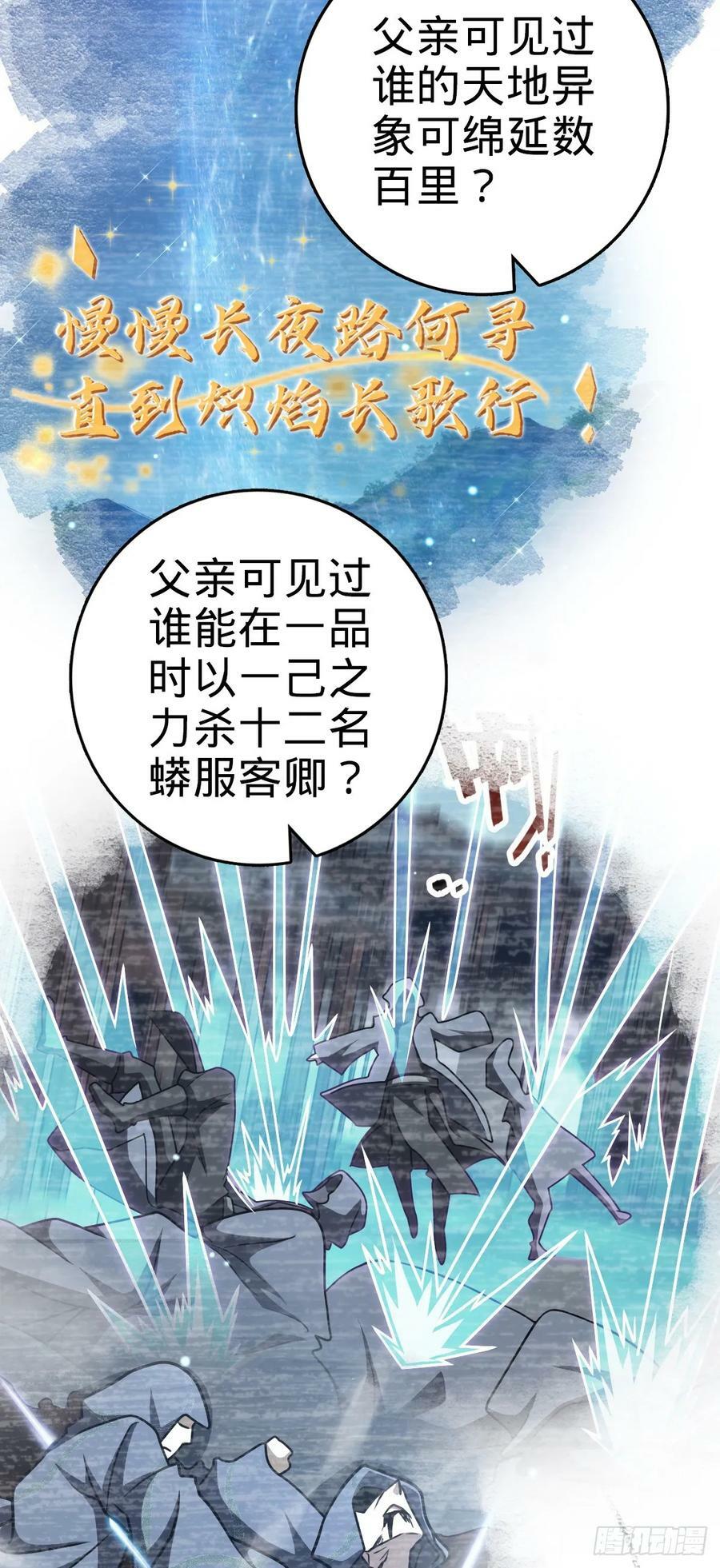 793 孙家新气象41
