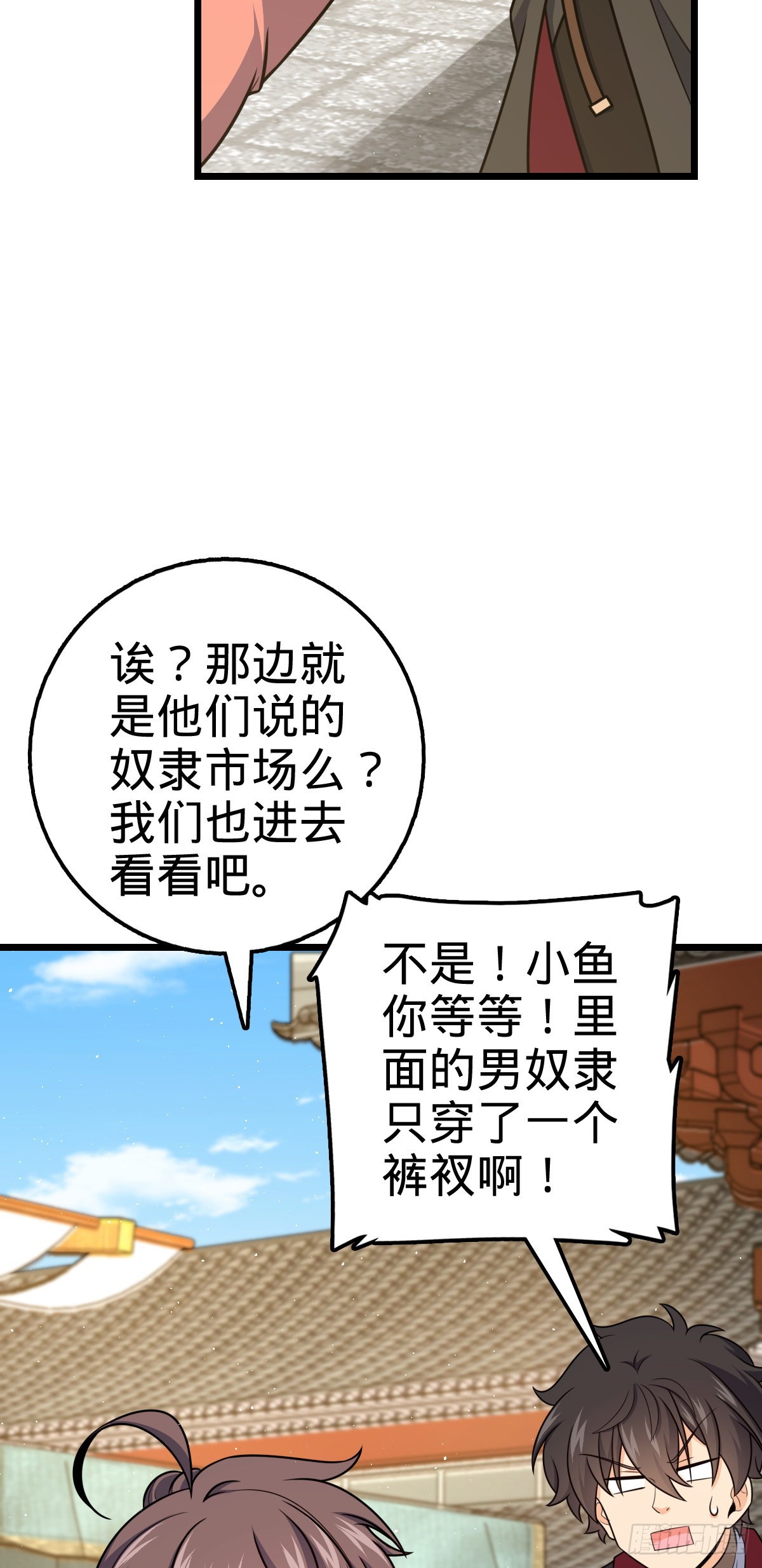 592 西都奴隶市场48